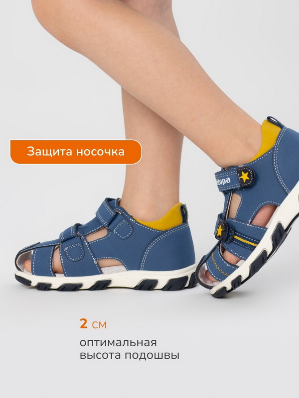 AL 9781 Сандалии Антилопа для Мальчика — изображение 10